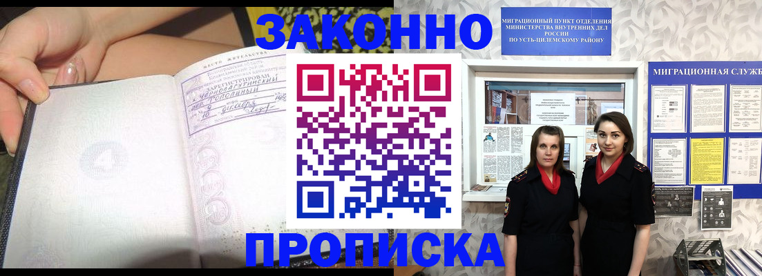 временная регистрация госуслуги в Гае