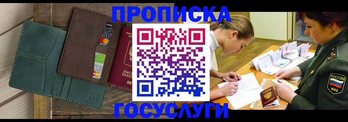 временная регистрация гарантия в Гае